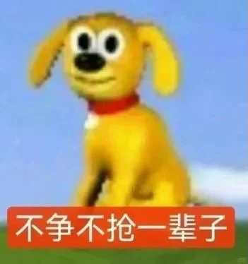 特别喜欢无病呻吟，因为我的心理素质跟烤棉花糖芯一样软。 ​​​