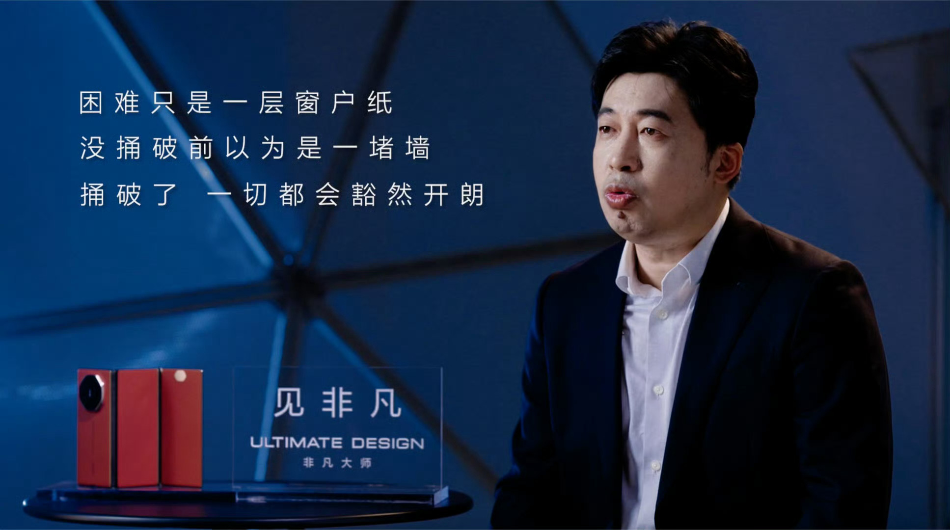 #见非凡访谈中国天眼总工程师#别的厂商发新品牌就是讲个故事，发些新品……华为带来