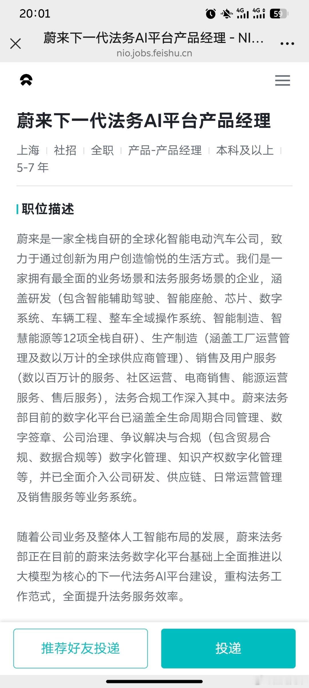 蔚来大舞台 有料你就去蔚来法务招聘只不过不是抓黑子的。但用来抓黑子肯定强 魔法对
