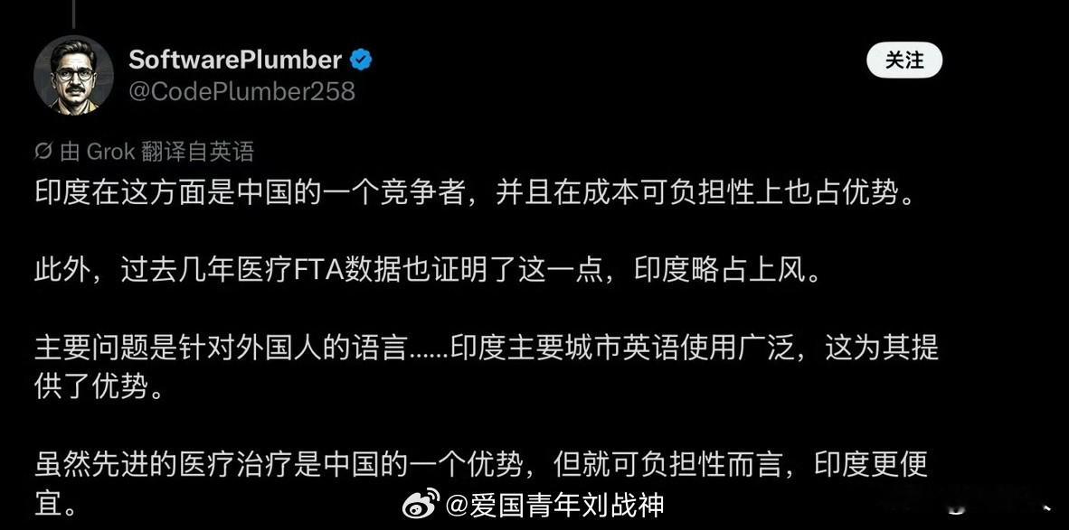 彭博社写了条新闻，讲很多外国人都在说中国的医疗高效便捷水平高，印度人就在下面说印