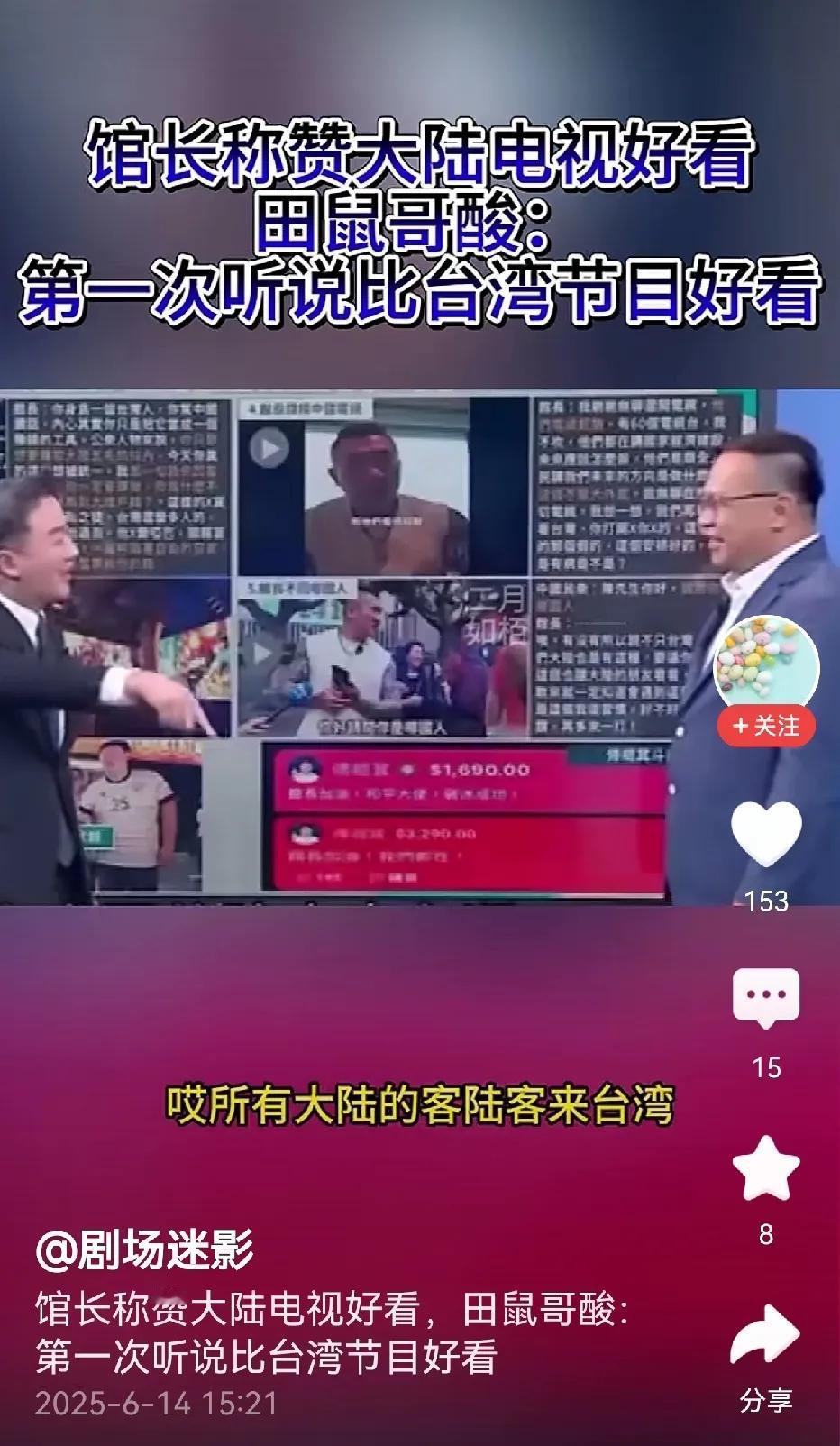 正如馆长本人所预言，自己来大陆直播让绿营彻底破防，成为被围攻的对象。
馆长此次是