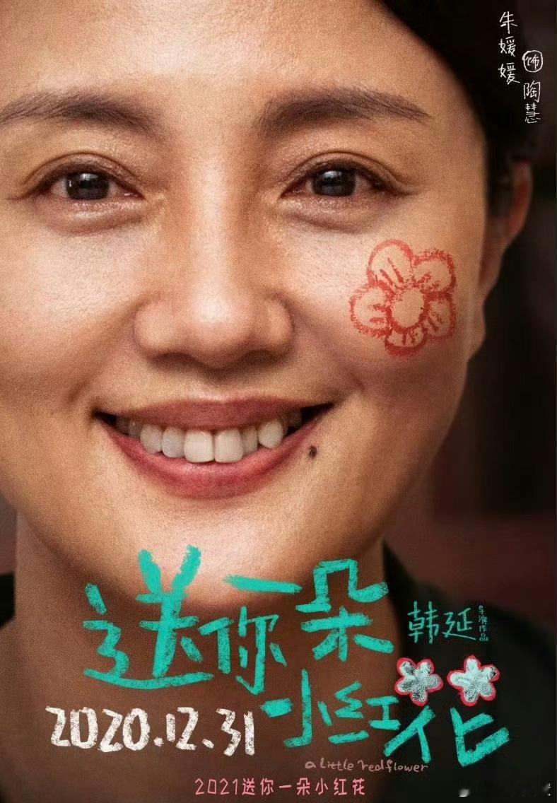 朱媛媛去世之前看这部电影还给我看哭了呢，真是让人惋惜[失望] ​​​
