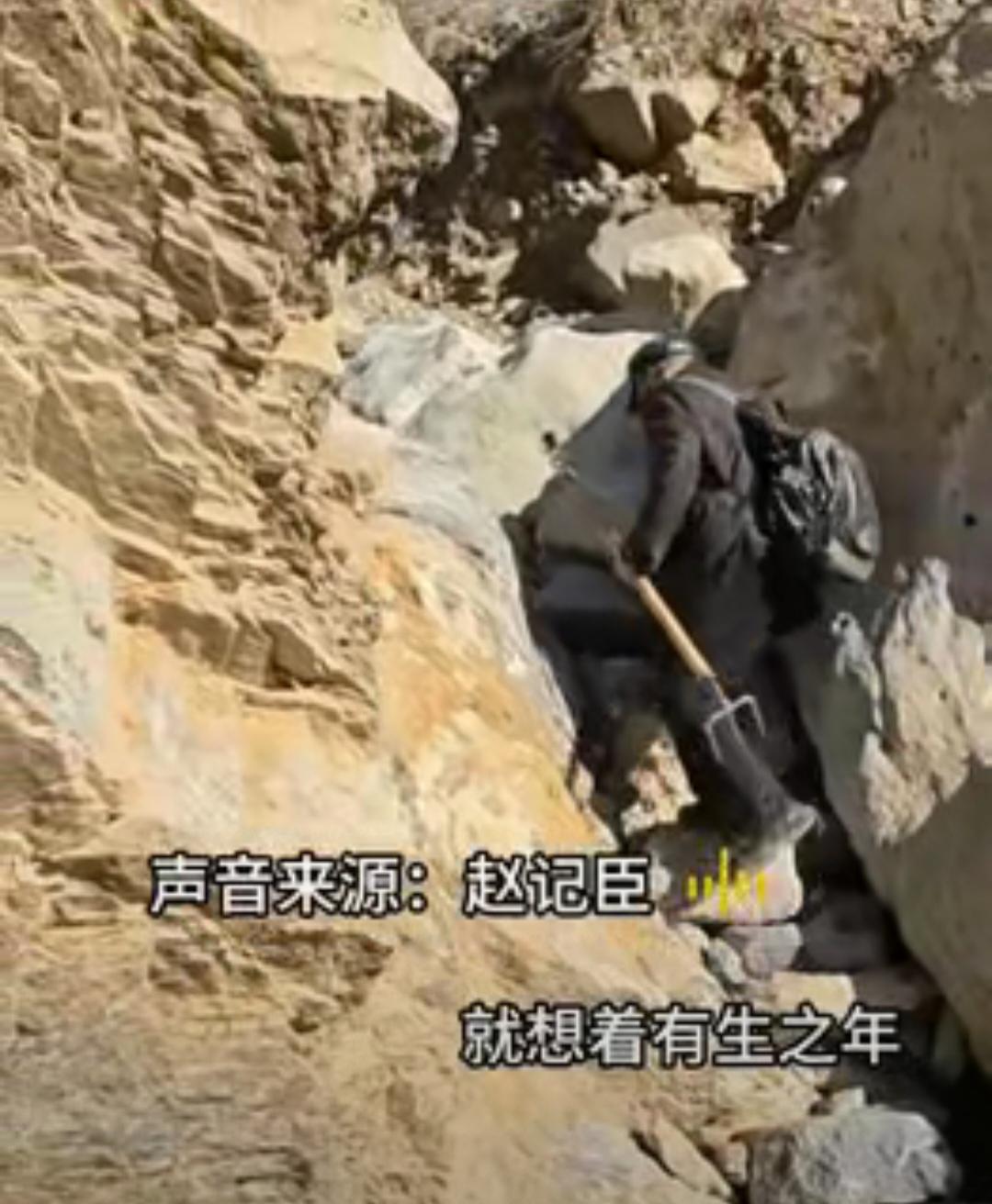 现实版的“愚公移山”
“太有毅力了！”
河北，一个名叫赵记臣的81岁老人彻底的火