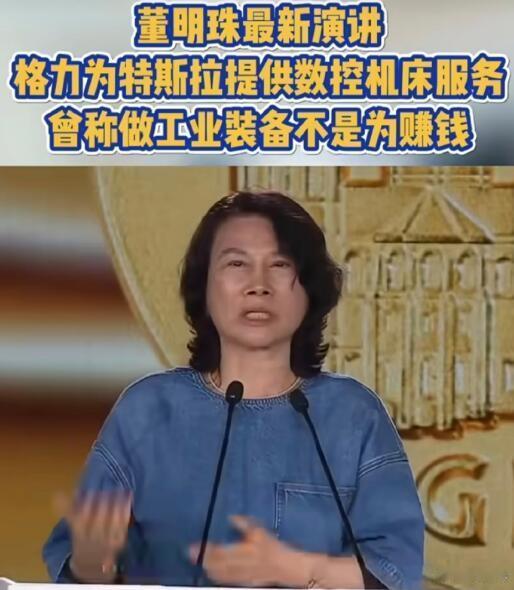 还以为是格力给特斯拉提供车载空调的相关零部件呢，结果是数控机床与解决方案。实际上