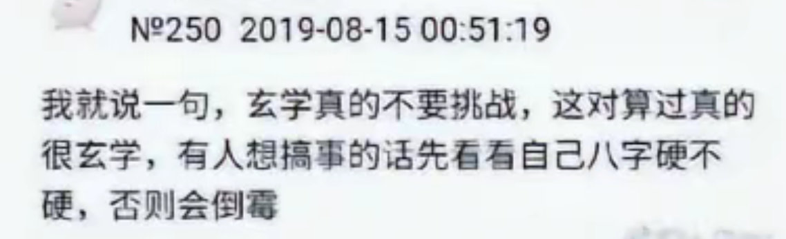 其实是我们博君一肖的玄学太强大了[挤眼][挤眼] ​​​