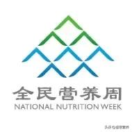 2025年黄石市全民营养周营养科普走进黄石港区胜阳港社区

        20