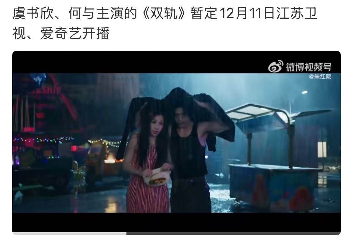 网传双轨上星江苏卫视，期待，  