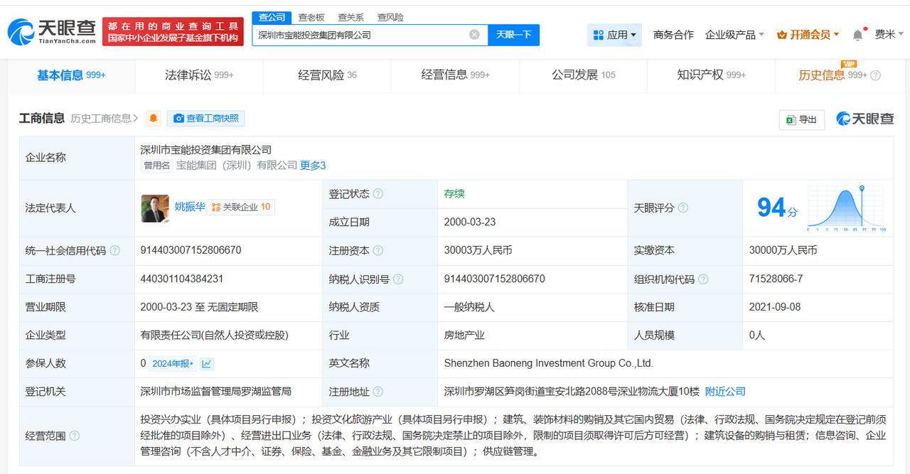 宝能集团及宝能汽车等被恢复执行17.5亿
天眼查法律诉讼信息显示，7月2日，深圳
