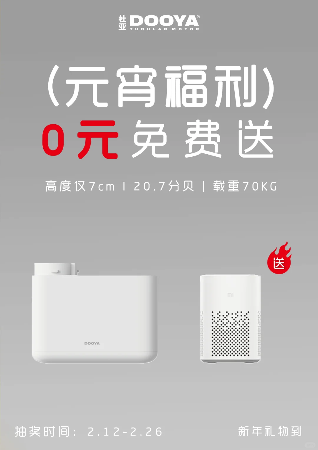 0️⃣元送❗️这份元宵礼物🎁请查收～