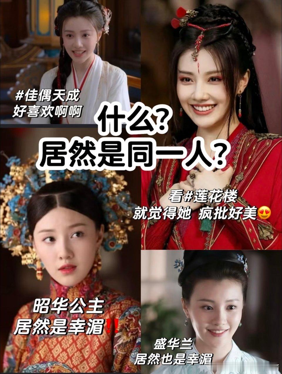 王鹤润演的最出圈的剧是《莲花楼》吧？ 