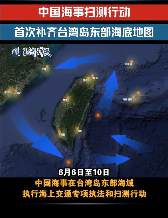 这个太好了。

我们首次补齐了，台岛东部海域的海底地图。

台岛以东的海域，是深