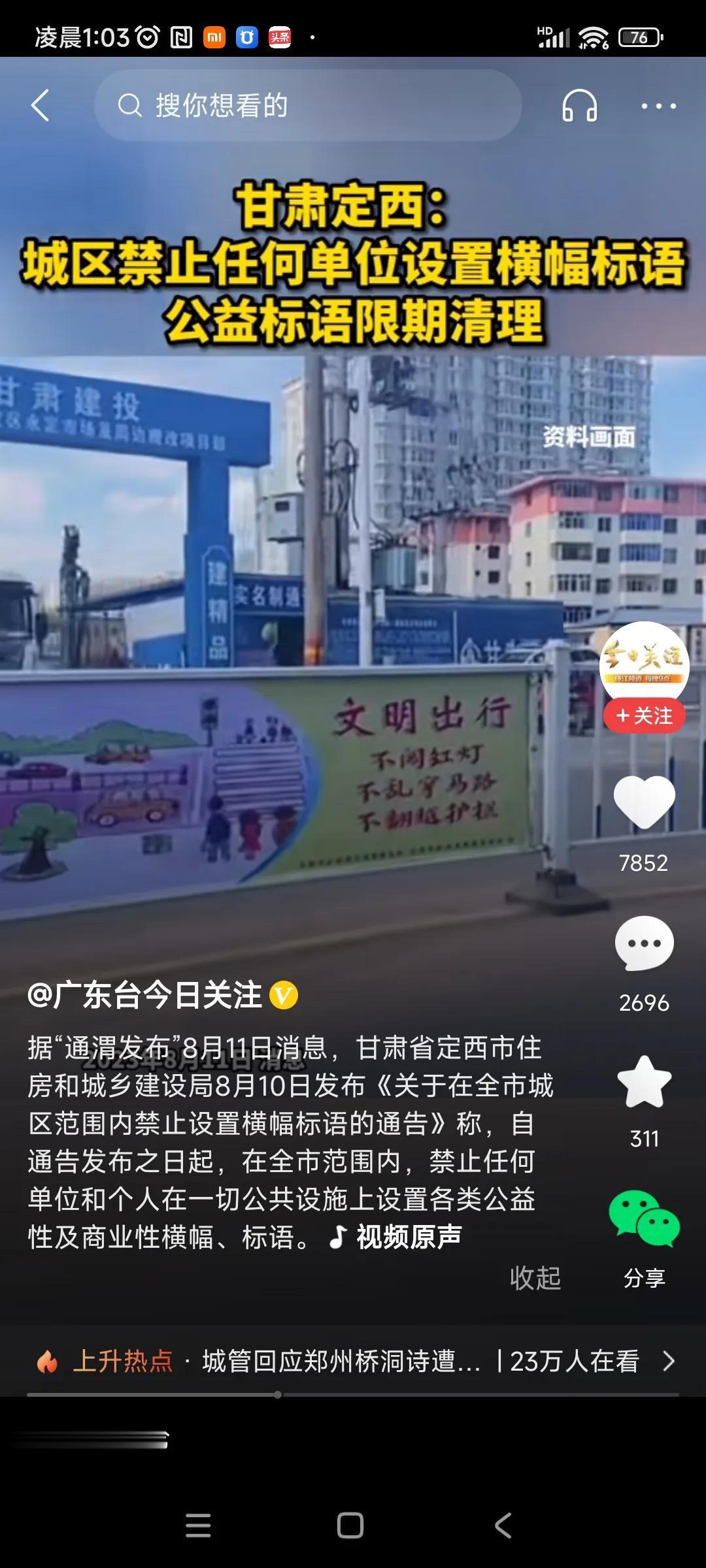 [捂脸]我建议取消一切标语和口号，实事求是，以人民为中心才是正道