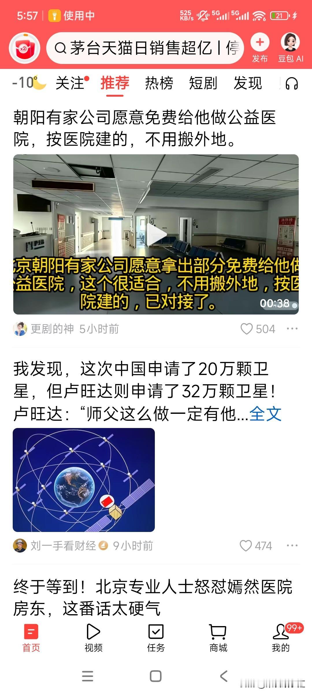 好消息：朝阳有家公司愿意免费给李亚鹏做医院！但是别高兴太早！
首先，要感谢这家公