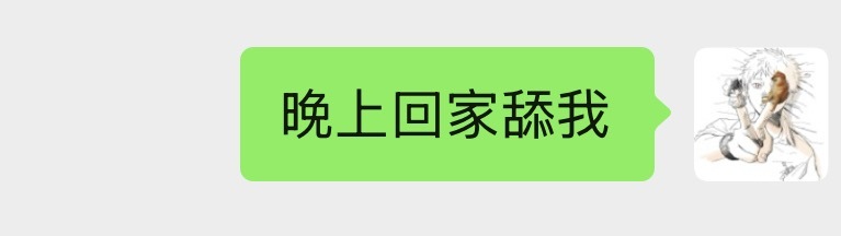 涂完脱毛膏等待的时候觉得自己好美，我要是手心能长出舌头就好了，都不用等老公下班自
