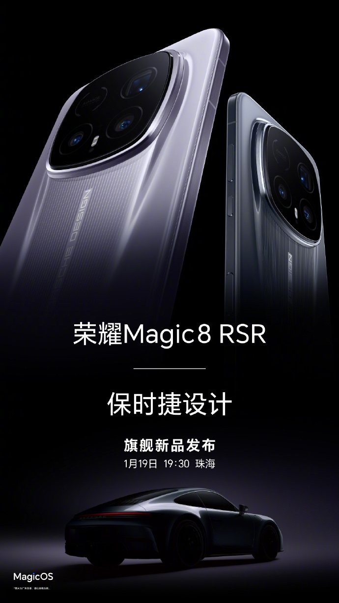 在清一色的直屏机里，终于来了一款微曲屏，荣耀Magic8 RSR。个人觉得曲面屏