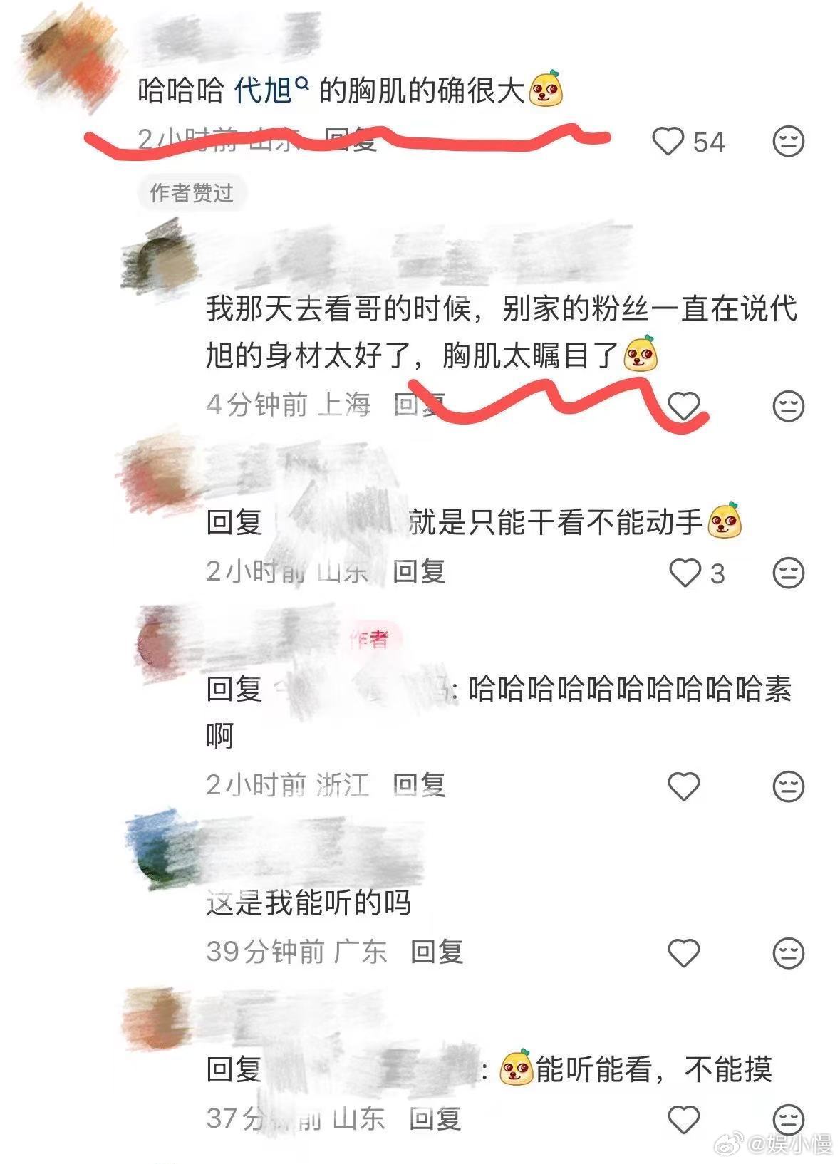 建议代旭把胸肌写进简历被《风华合伙人》代旭repo甜晕～认真靠谱温柔有担当，人格