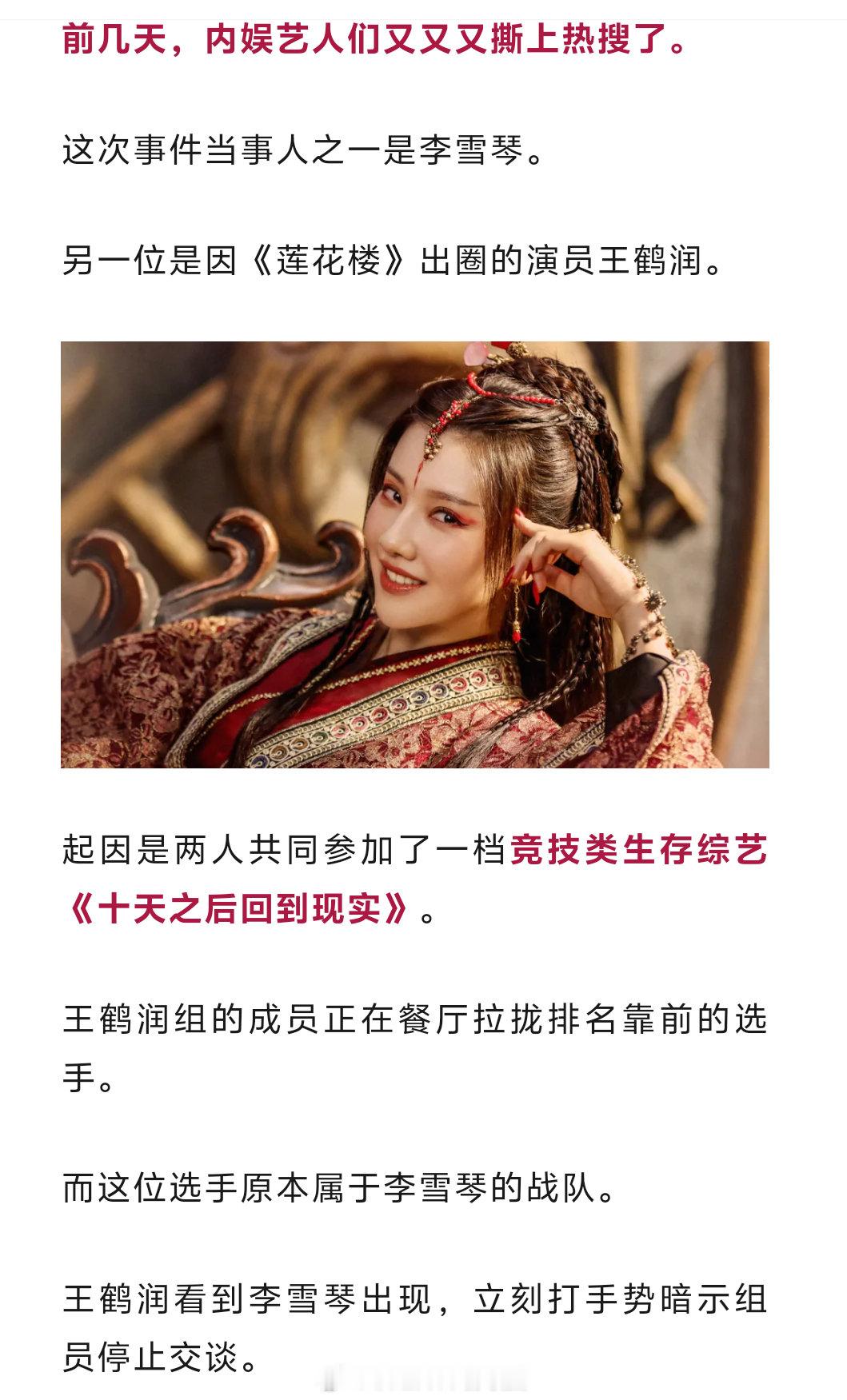 又又靠道歉上热搜的综艺了？ ​​​