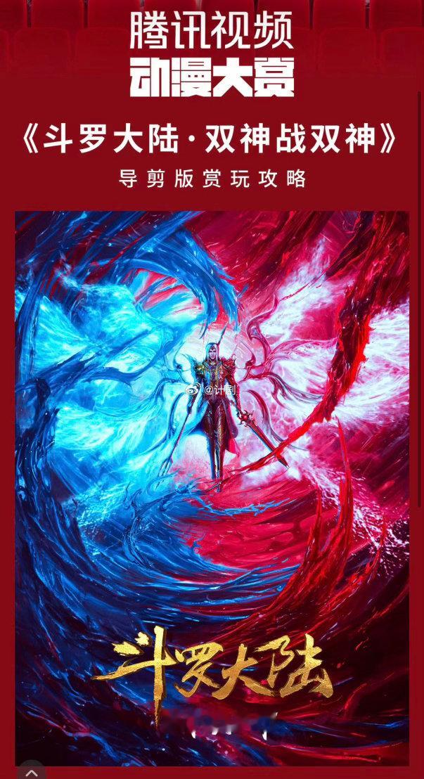 2026腾讯视频动漫大赏奔赴线下拥抱热爱！动漫大赏重磅来袭，标志性痛楼重磅回归，