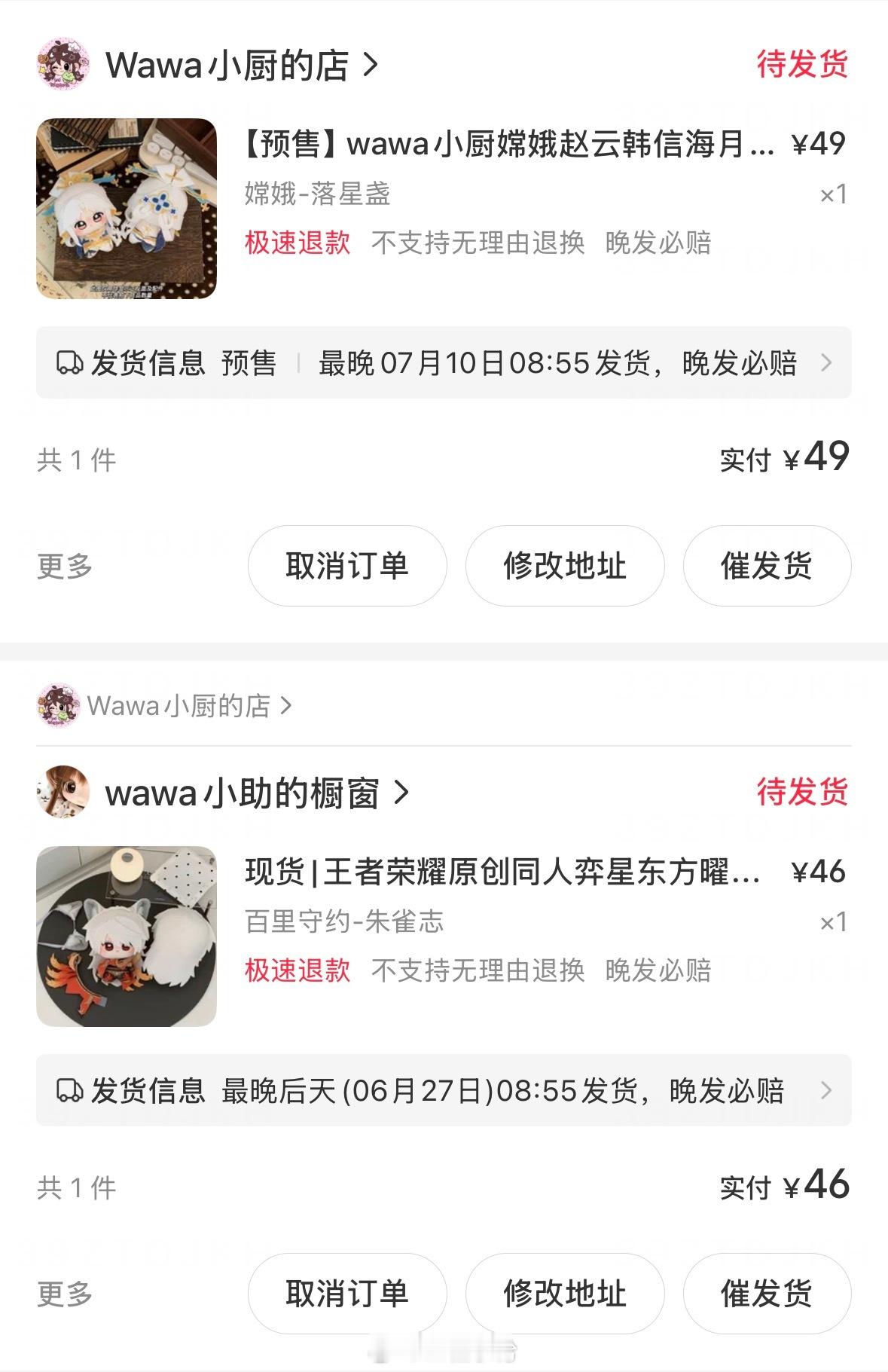今天上班没迟到，奖励自己买两小宝宝。沈枍的玩娃time
