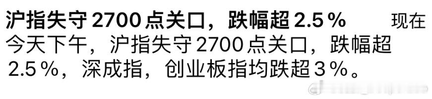 今天A股是不是要打响2600点保卫战了。[裂开]#超4700只个股下跌#  ​​