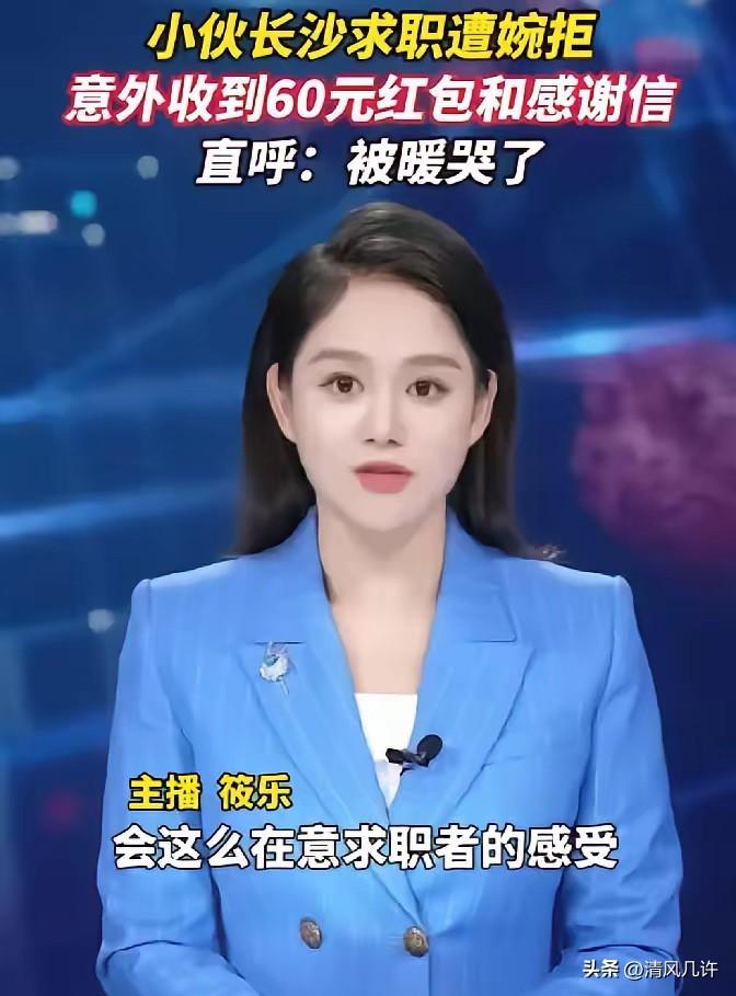 活该他挣钱，这家长沙公司火了！3月16日，湖南长沙，一名外地来长求职的小伙在社交