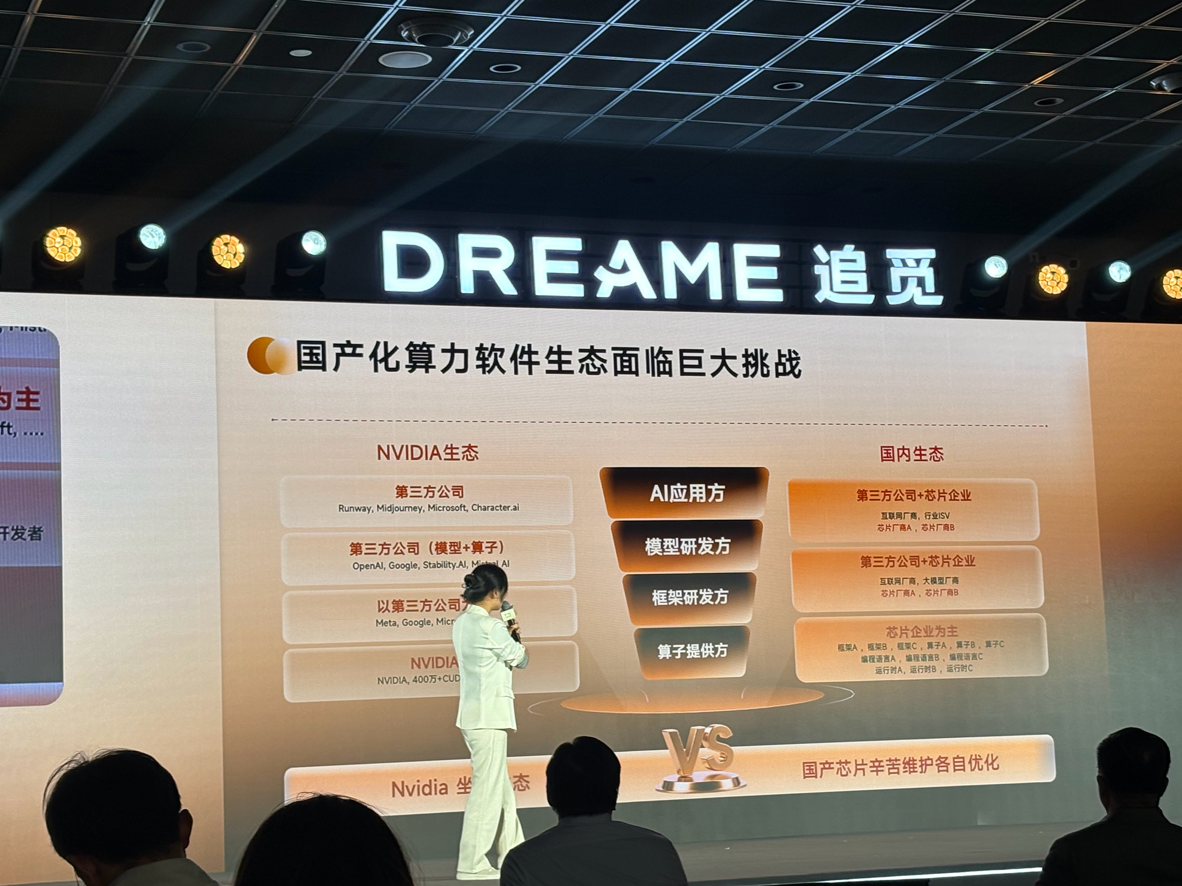 打卡追觅科技联合央视财经在上海举办的“芯际穿越——算力重塑世界”AWE2026芯