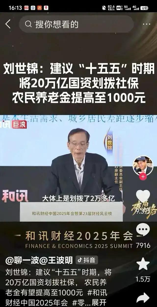 城乡基础养老金要迎来持续稳定上涨，未来五年内每月1000元指日可待
对于城乡基础