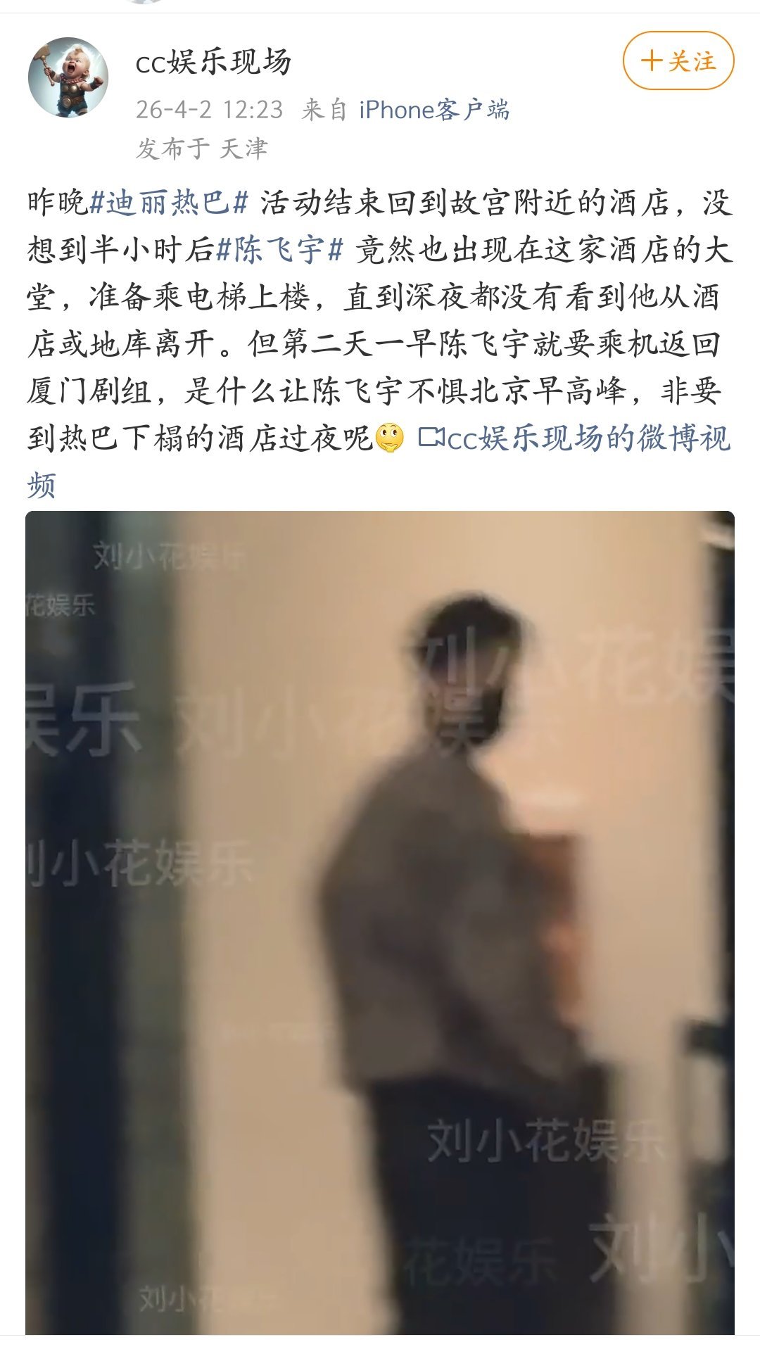 买这种tg是什么脑子啊同活动同酒店不是很正常吗？都酒店了又不是同一间房好无语😑