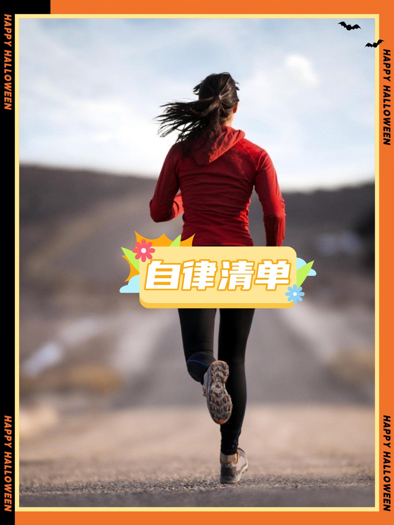 跟我一起坚持自律30天，脱胎换骨。
跟我一起坚持自律30天，脱胎换骨
你是否总在