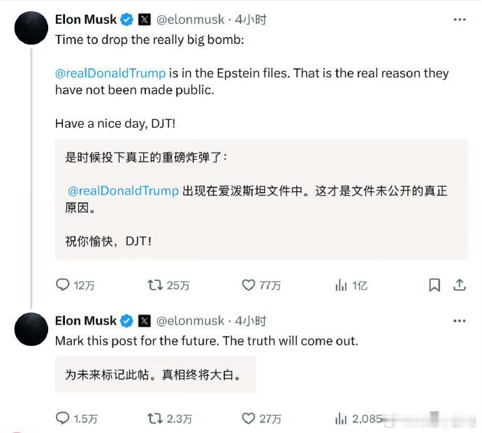特朗普马斯克公开骂战 马斯克爆料特朗普在艾波斯坦档案里，所以才没被公开。之前我还