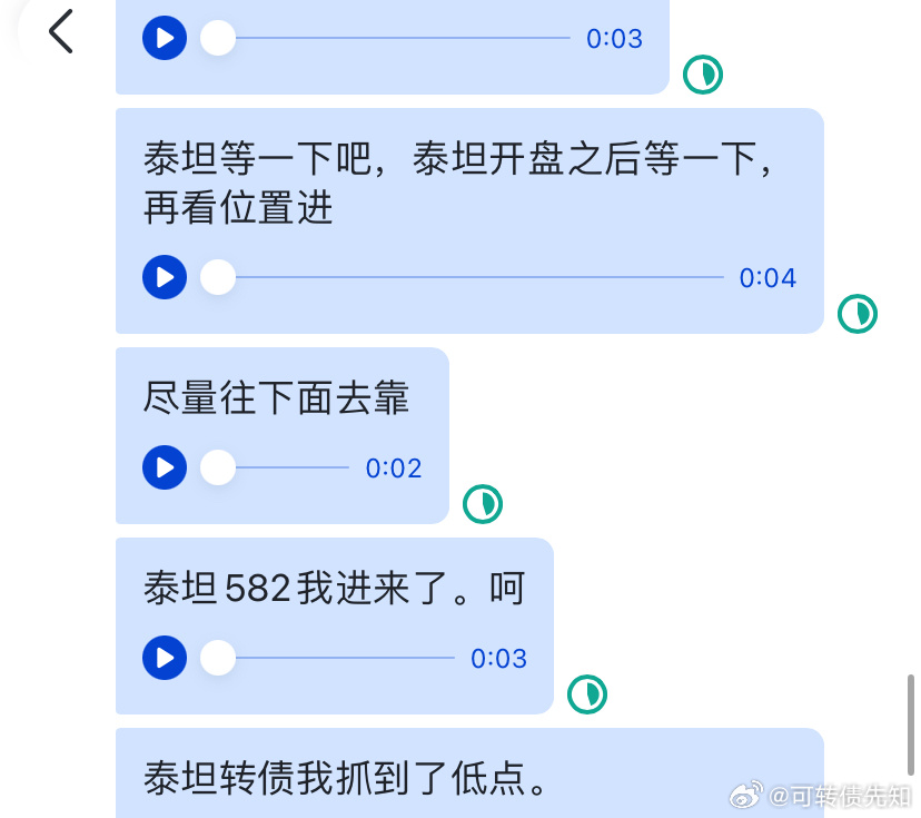 祥和转债冲高出了，手里还有个低吸的泰坦转债