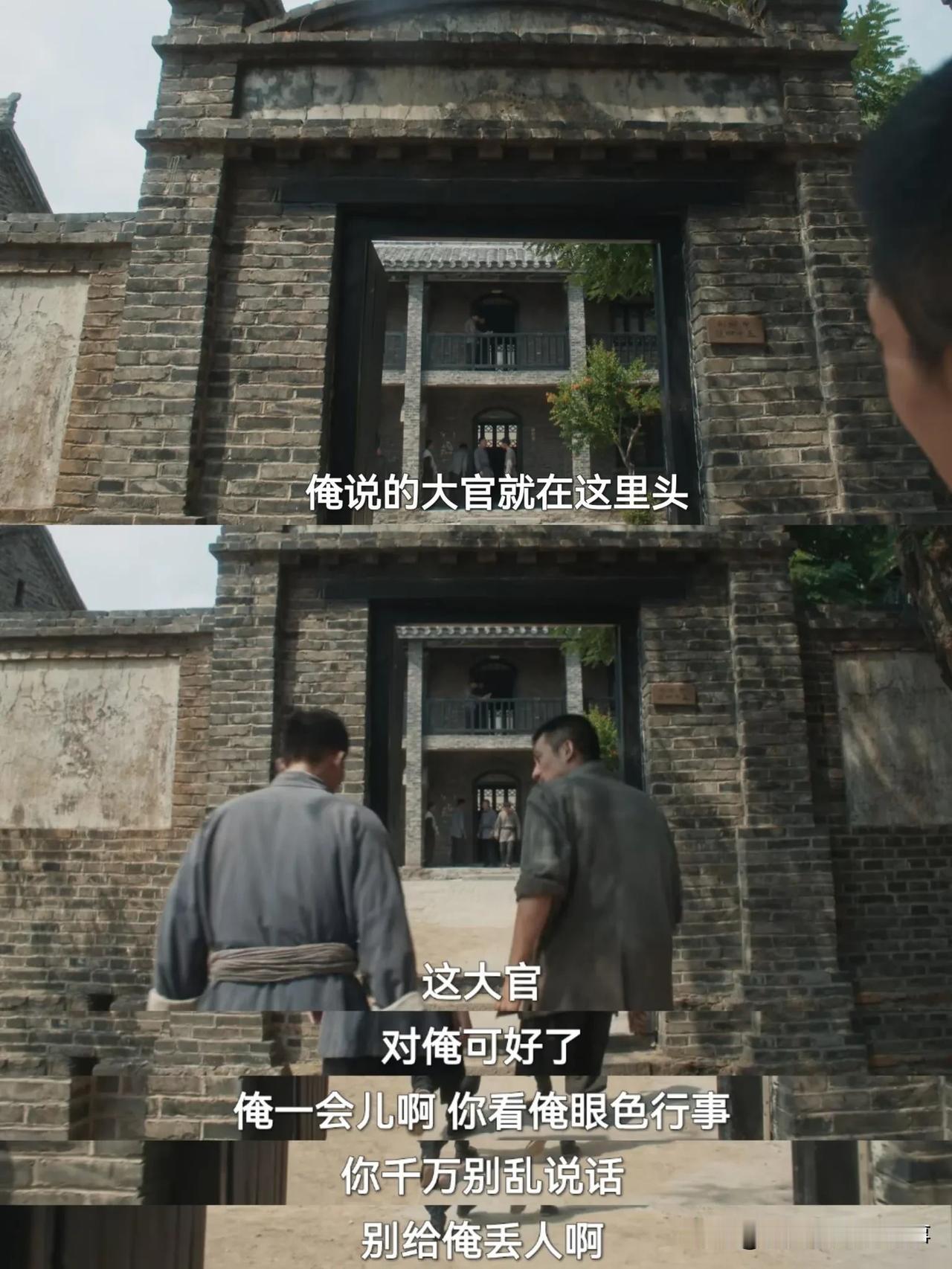 看《生万物》里铁头那股子劲儿，是真让人来气又觉得无奈。就说大脚叫杜先生“杜大哥”