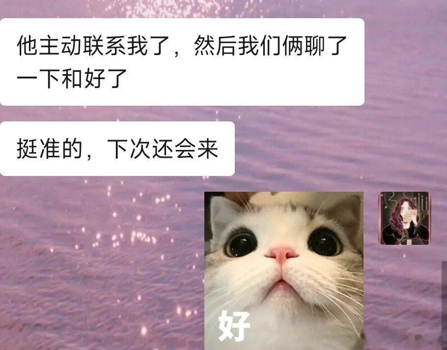 塔儸牌占卜 【🌱叶子随笔☞感情】真正割舍不下的两个人，不会一直断联。当他主动发