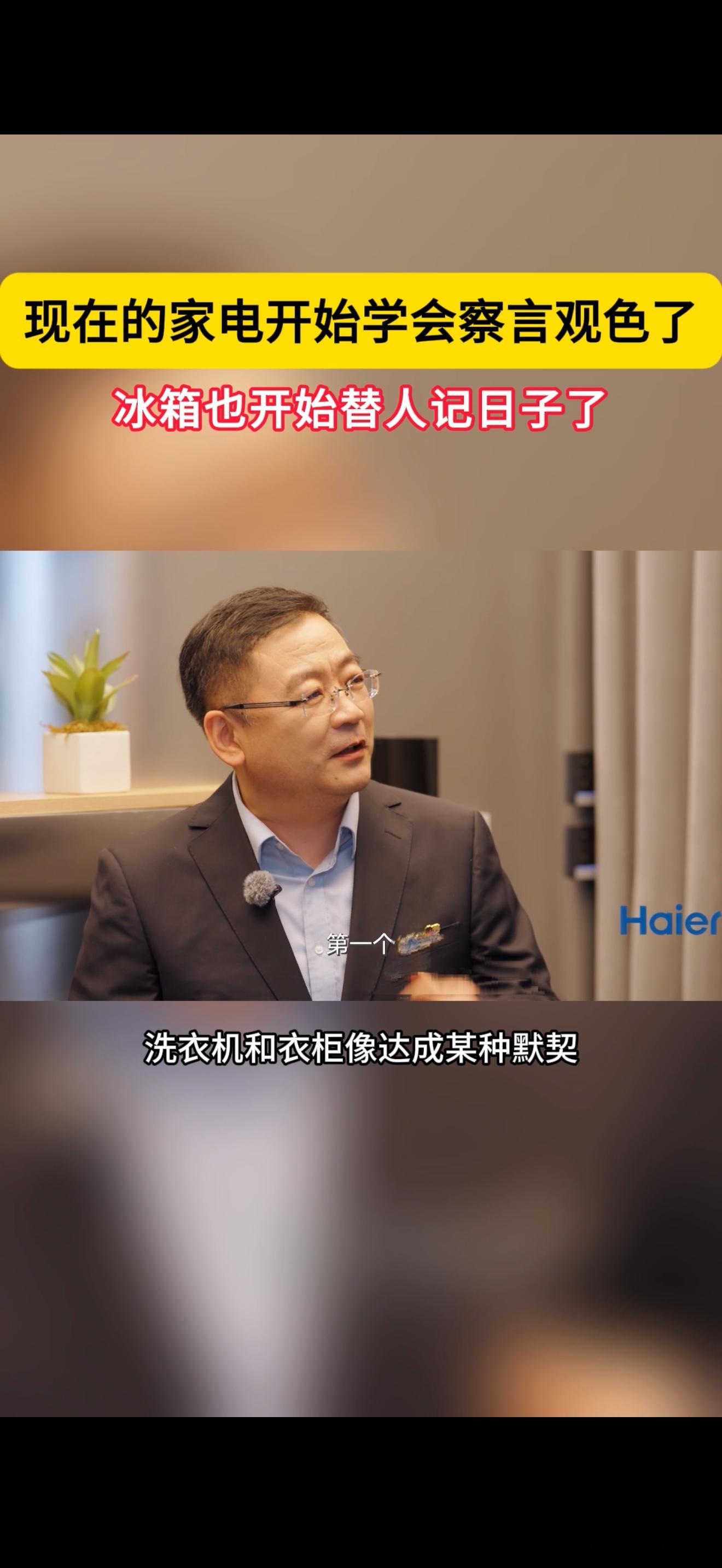 建议大家衣服不要攒一起洗现在的家电开始学会察言观色了洗护那一段我还挺有代入感的。