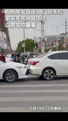 “没想到上人民日报了！”5月16日央视新闻报道，江苏靖江，路口女司机被追尾撞击，