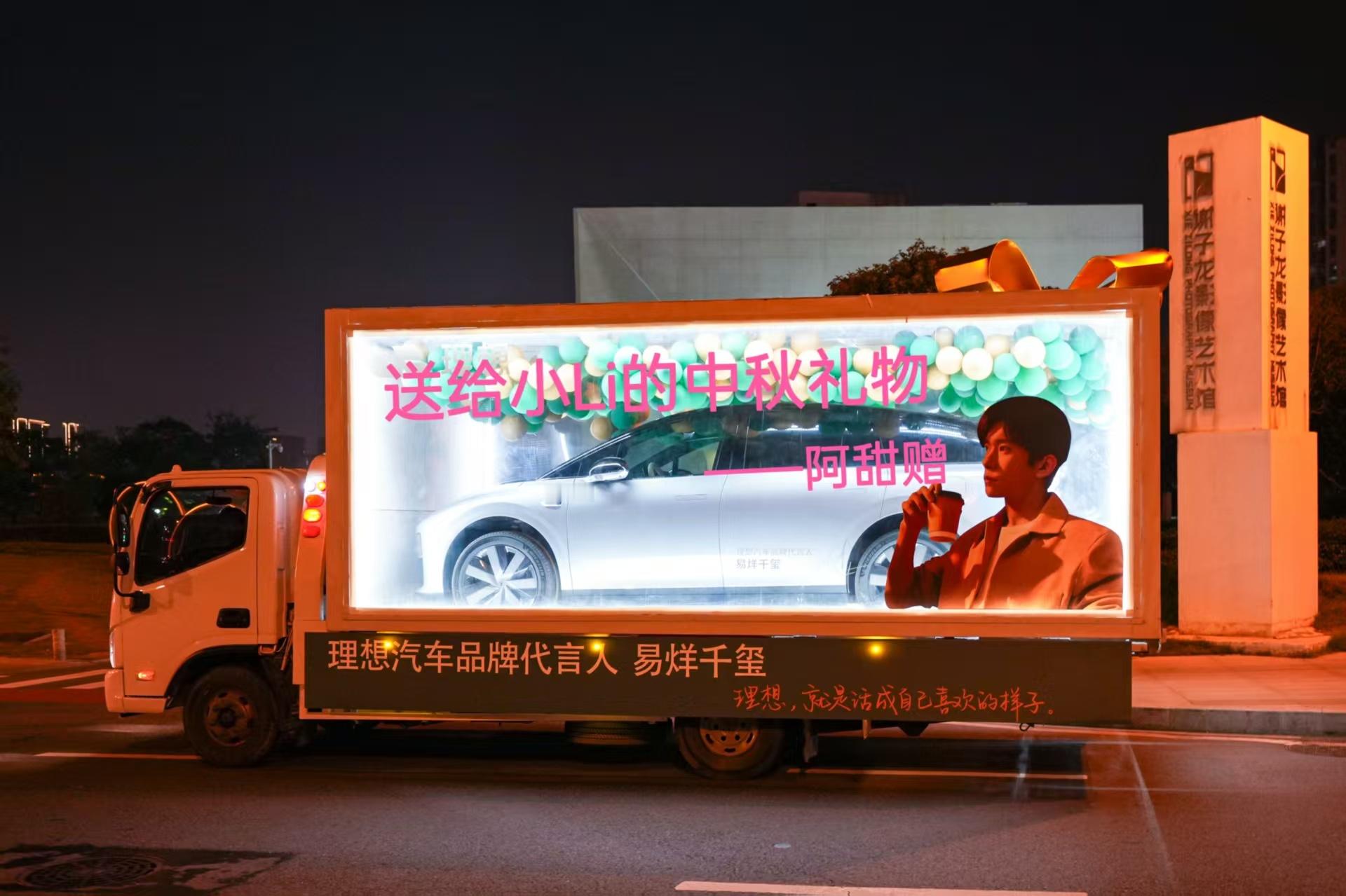 理想周边、中秋礼物、年轻人的生活方式…理想i6易烊千玺 ​​​