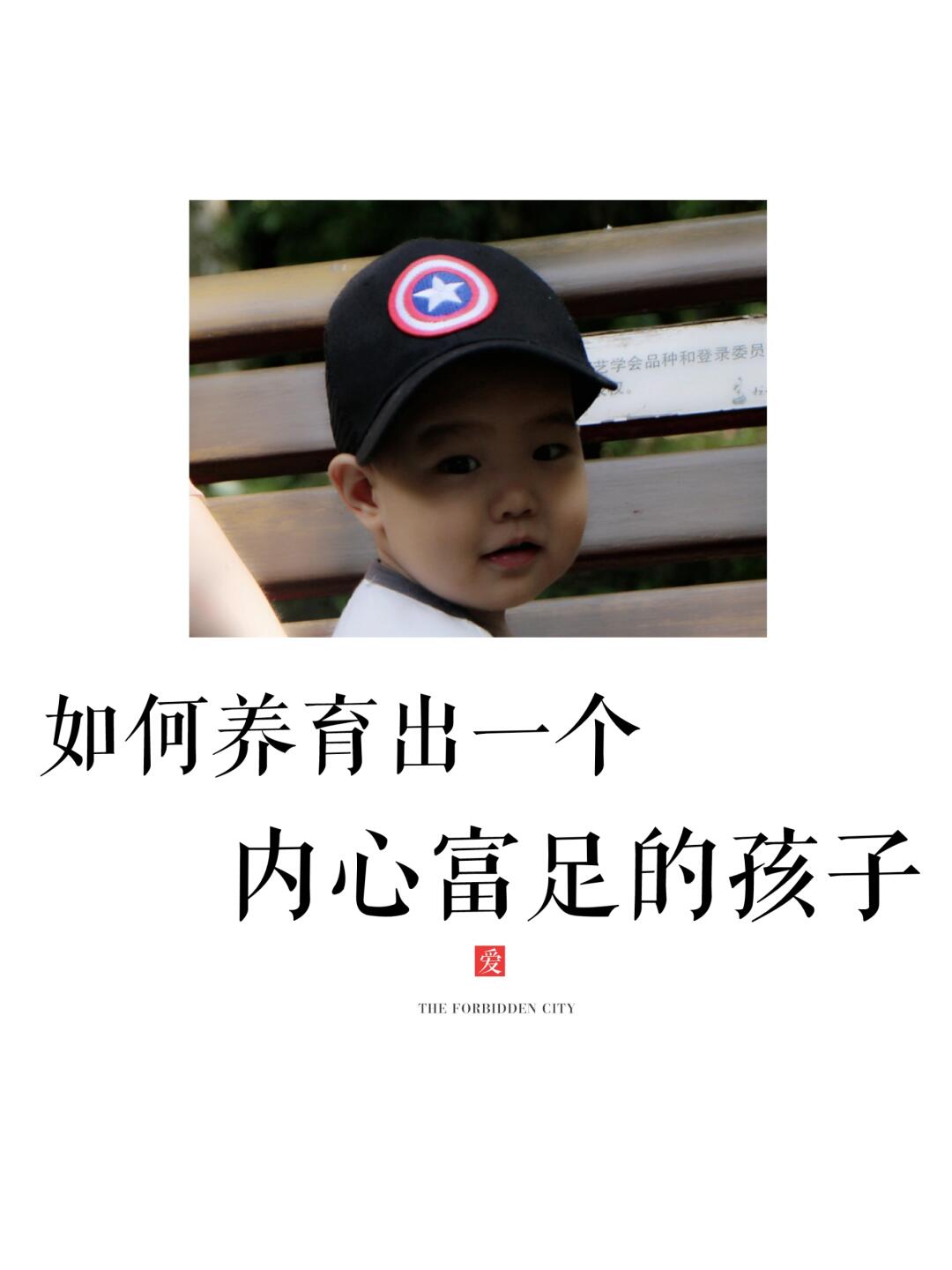 因为童年得到的爱是长大后的光🌟！