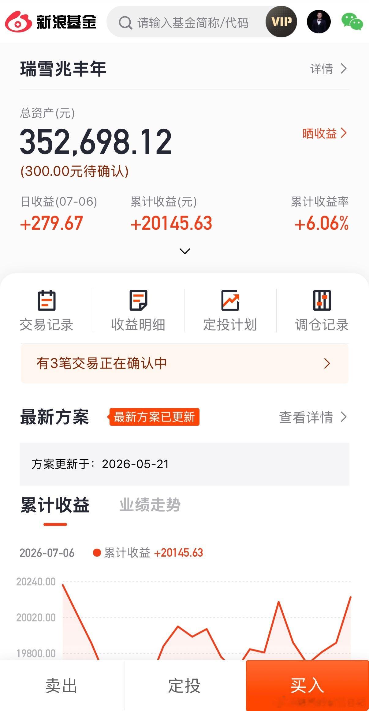 今天不错呀！连续三天上涨了基金每日复盘基金瑞雪兆丰年 ofzh14266[股票]