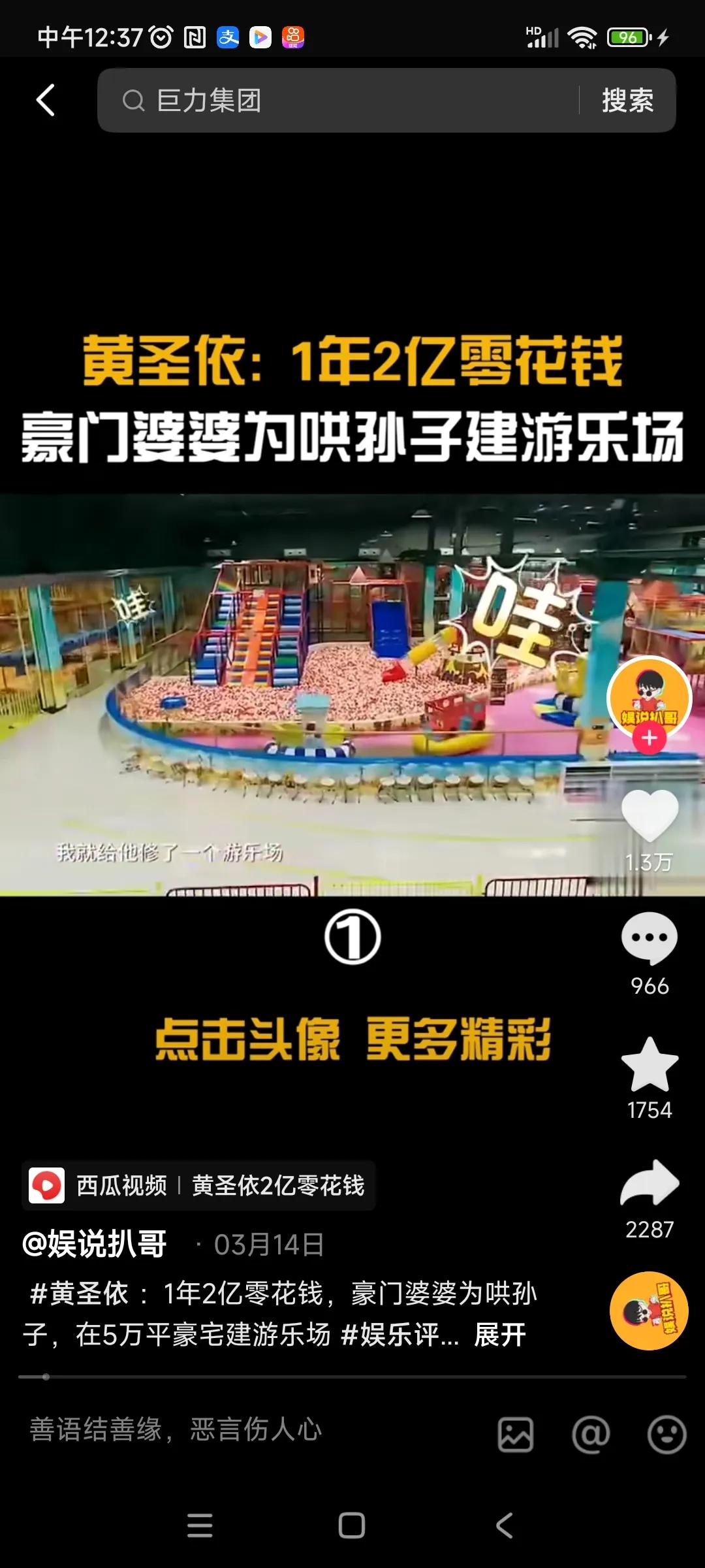 这我就看不懂了，您老都嫁入豪门了，一年两亿的零花钱，你老公还天天带你出来带货[w