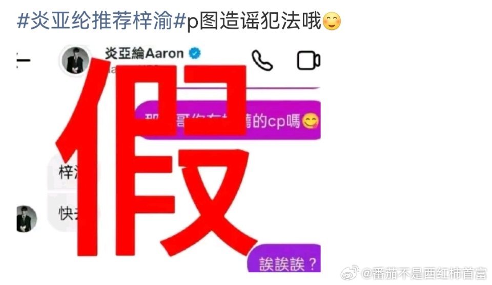 炎亚纶推荐嗑梓渝cp是P的图吗？我还以为梓渝火到炎亚纶都知道他了炎亚纶推荐梓渝