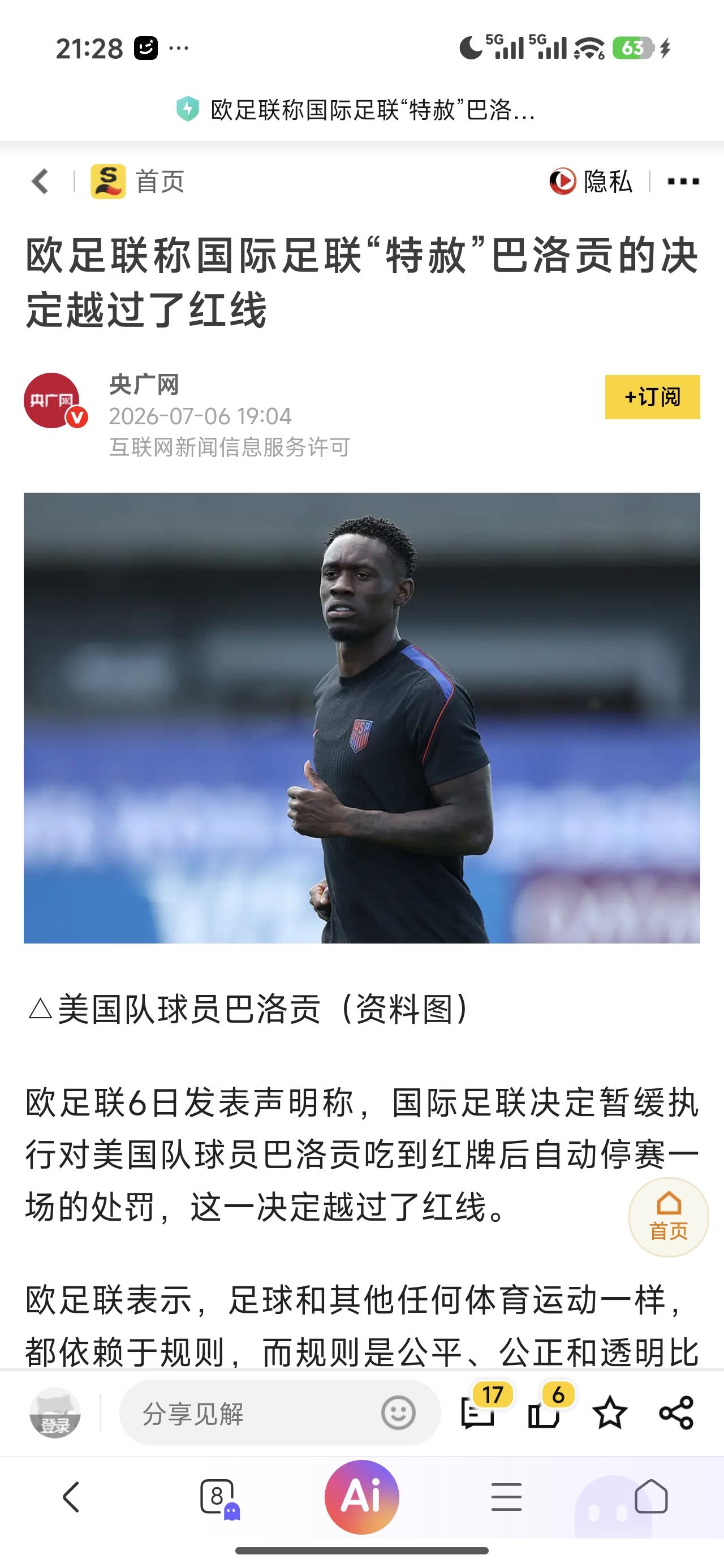 大家都知道这事越过了红线，但是大家都还是各扫门前雪。

这件事会不了了之吗？有没