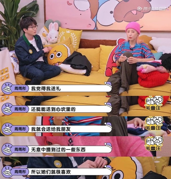 #曝周雨彤送金晨的礼物是假货#周雨彤曾在节目里说过她很会送朋友生日礼物，称总是能