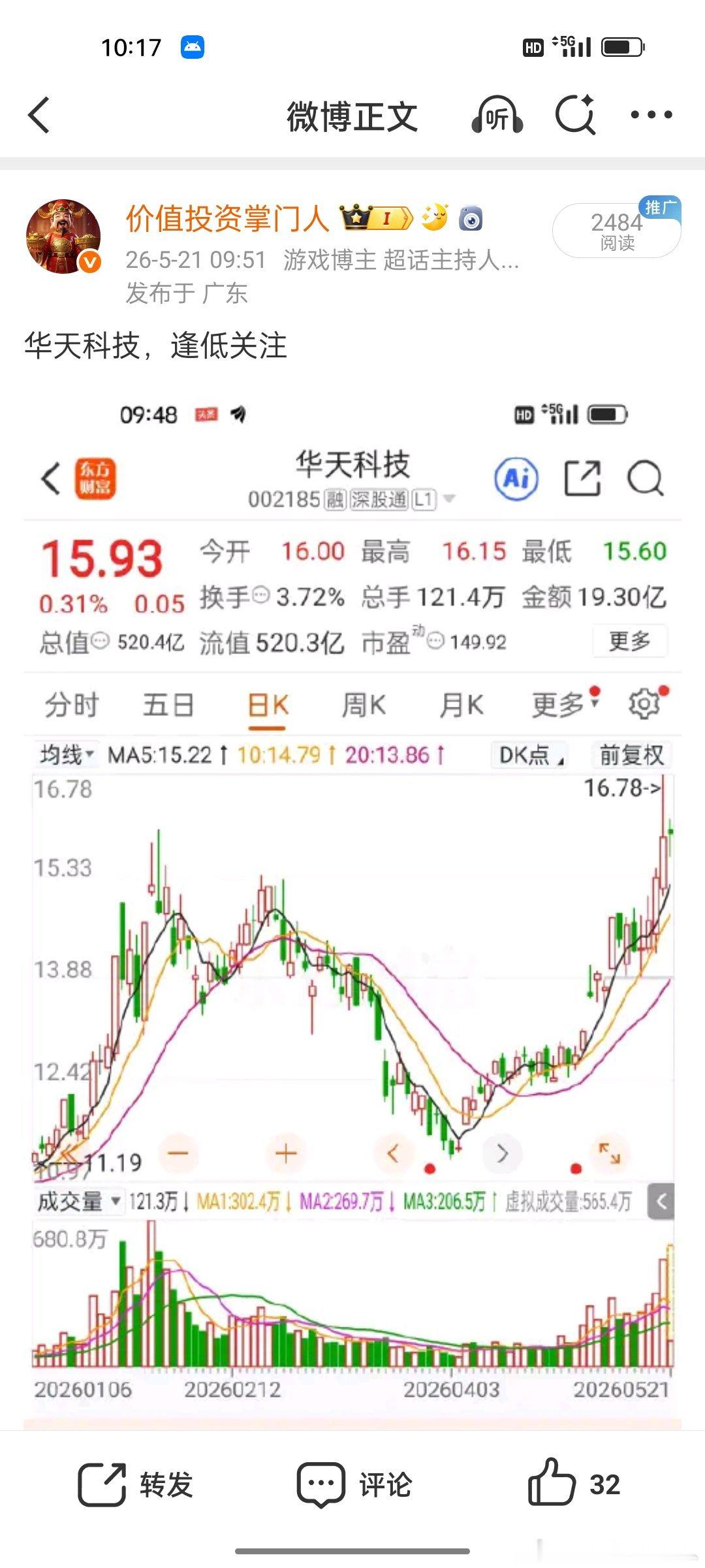  先进封装王者，华天科技三连板，踏准AI与国产替代双风口💥 