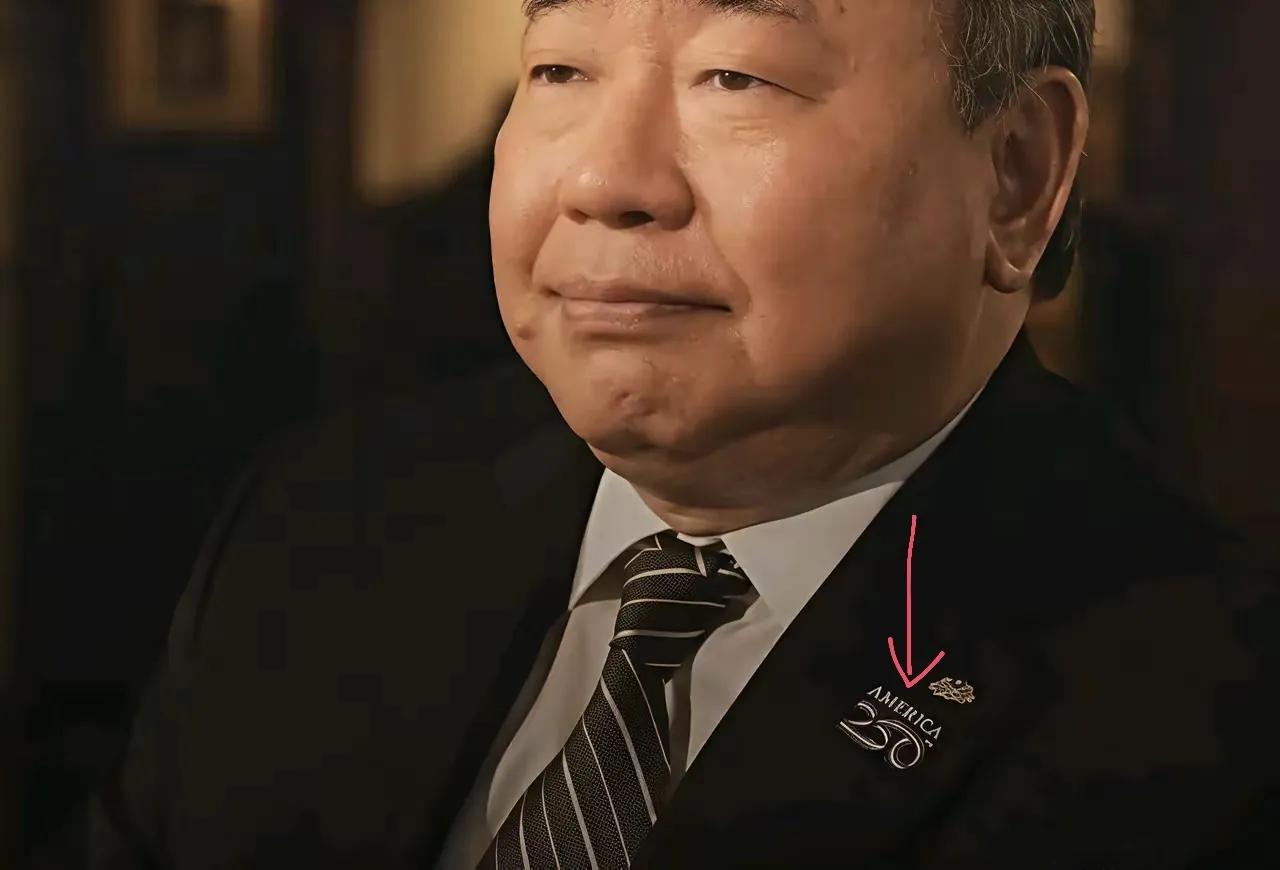 这是台湾驻美“代表”俞大㵢，他刻意戴着美国建国250周年的翻领勋针，来接受美国媒