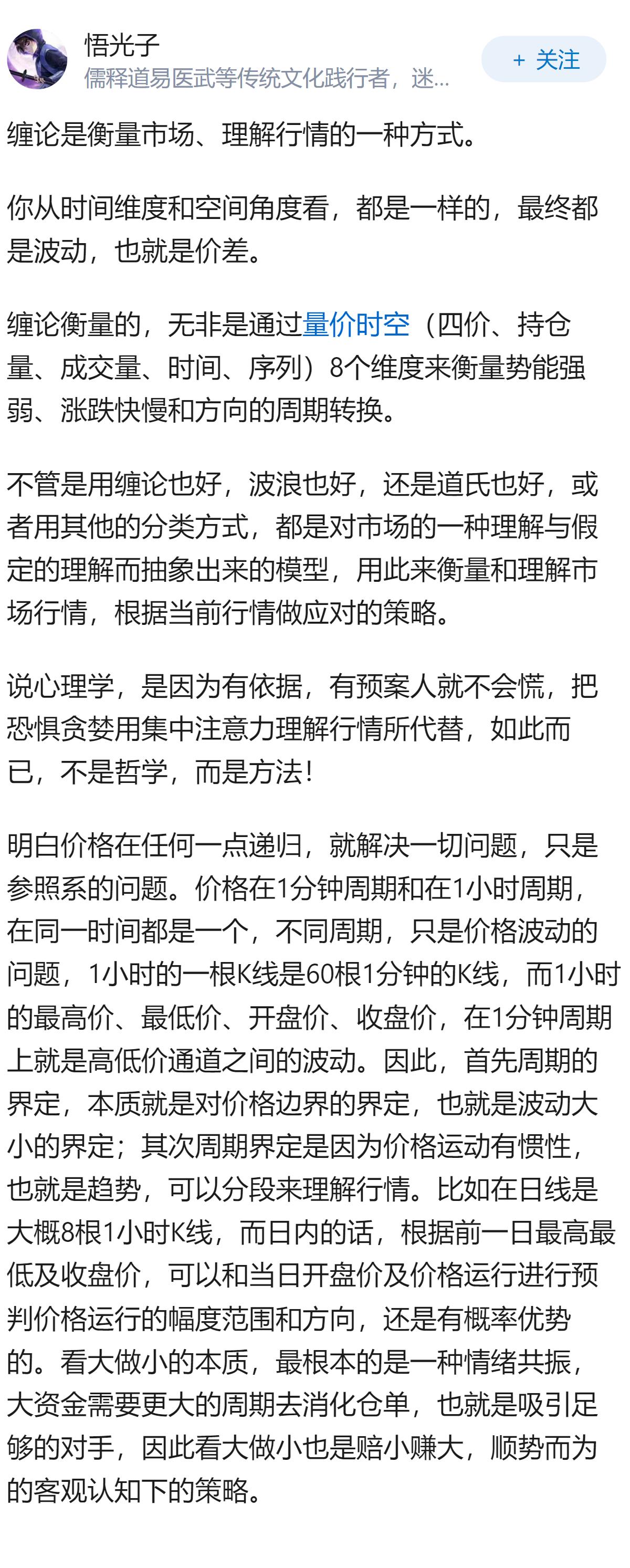 哪位大佬能说说缠论的原理，基本依据是什么，逻辑是什么？＃？