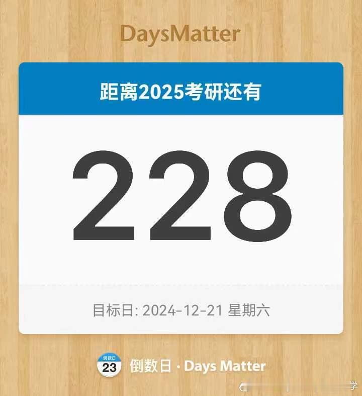 #决战考研##25考研# 人生最好的活法，不是拥有多少高光时刻，而是努力让自己开