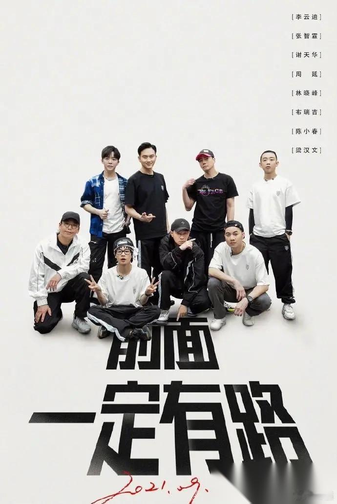 《披荆斩棘2026》初舞台下半场结果出来了，孙楠826票拿下第一，张彬彬816票