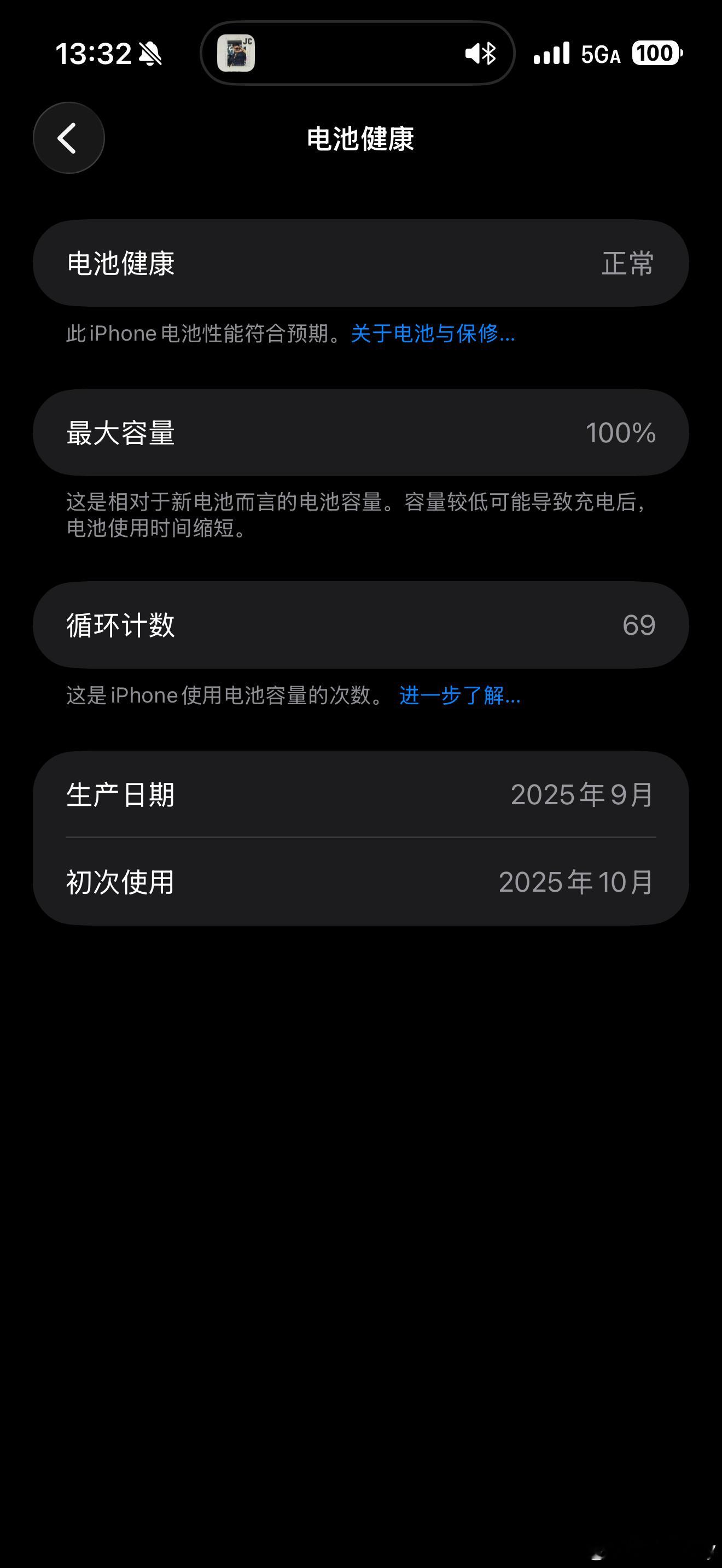 换个新手机电池🔋健康100%续航一整天没有问题你的手机冬天还会掉电快吗