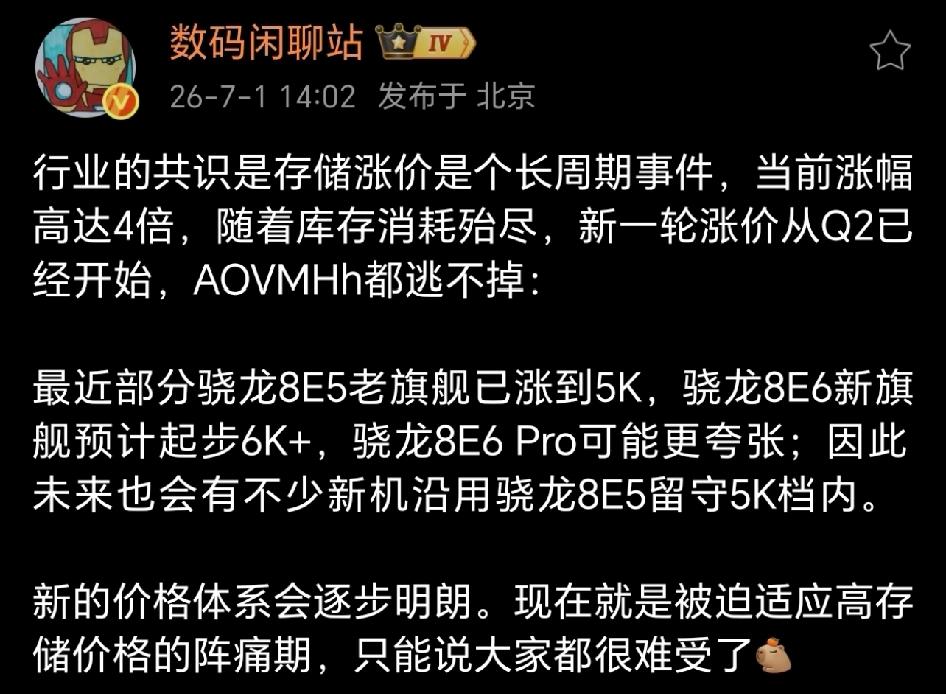手机还要涨价一波，这下等等党懵了~

没想到等等党等到的不是手机价格跳水，而是新