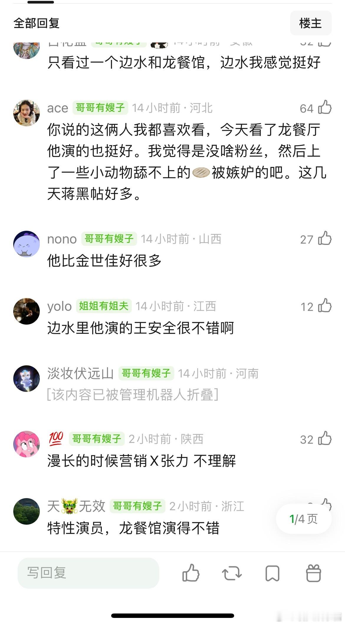 蒋奇明演戏一直用力过猛，永远给人一种“快看我是演技派”的感觉😅 